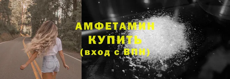 Amphetamine 98%  Высоцк 