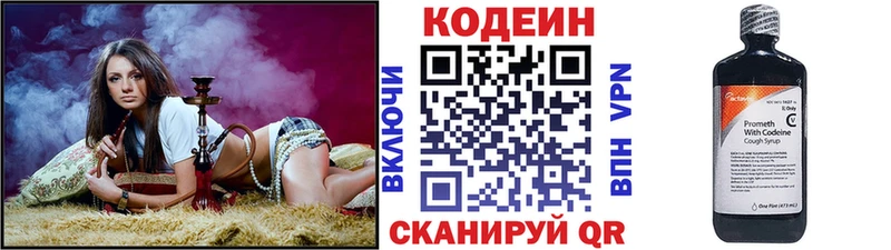 гидра ССЫЛКА  Высоцк  Codein напиток Lean (лин)  купить  