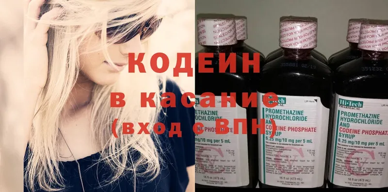 KRAKEN рабочий сайт  Высоцк  Кодеин Purple Drank  хочу  