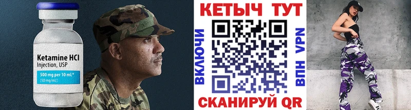 Кетамин VHQ  Высоцк 