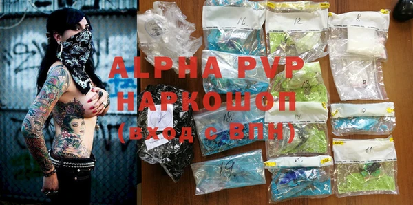 ALPHA-PVP Армянск