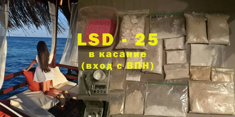 купить наркотики сайты  Высоцк  LSD-25 экстази кислота 