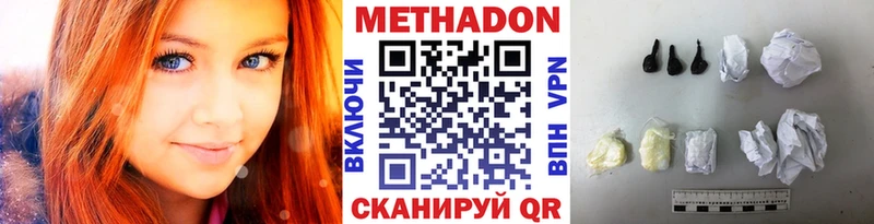 хочу   Высоцк  МЕТАДОН methadone 