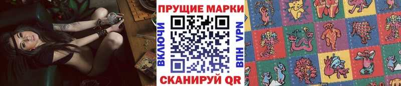 где можно купить Высоцк Наркотические марки 1500мкг